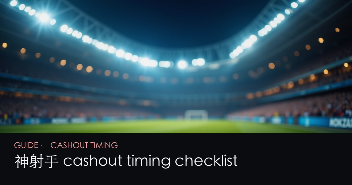 GamePlus 世界盃神射手 圖一